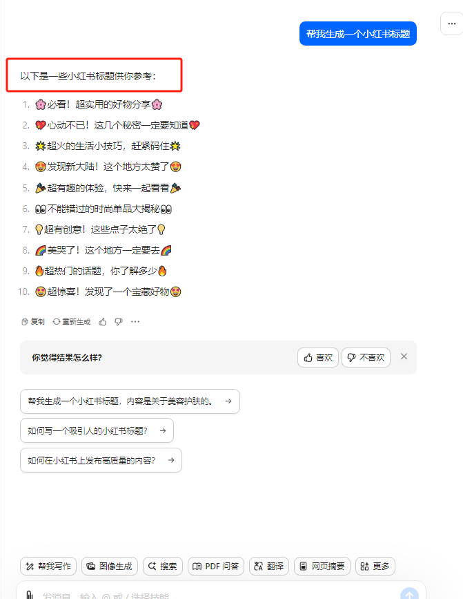 (10233期)最新小红书AI洗稿必火赛道,当天做当天上手 作品制作仅需1分钟,日入1000+(4) (10233期)最新小红书AI洗稿必火赛道,当天做当天上手 作品制作仅需1分钟,日入1000+(4)