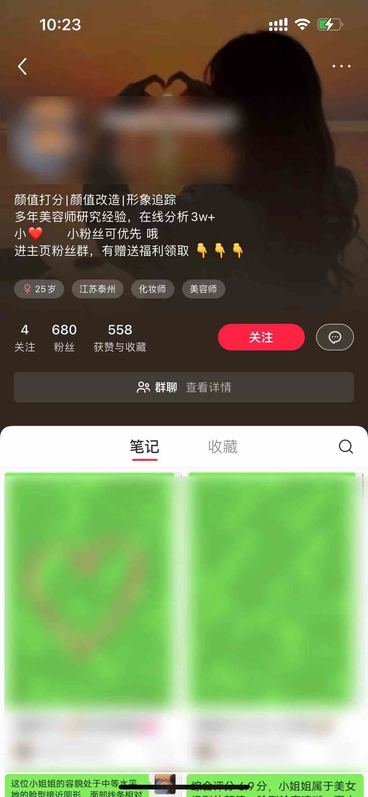(10187期)一天收入2000+,最新小红书颜值打分项目,吸引小姐姐,刷爆后端收益(3) (10187期)一天收入2000+,最新小红书颜值打分项目,吸引小姐姐,刷爆后端收益(3)