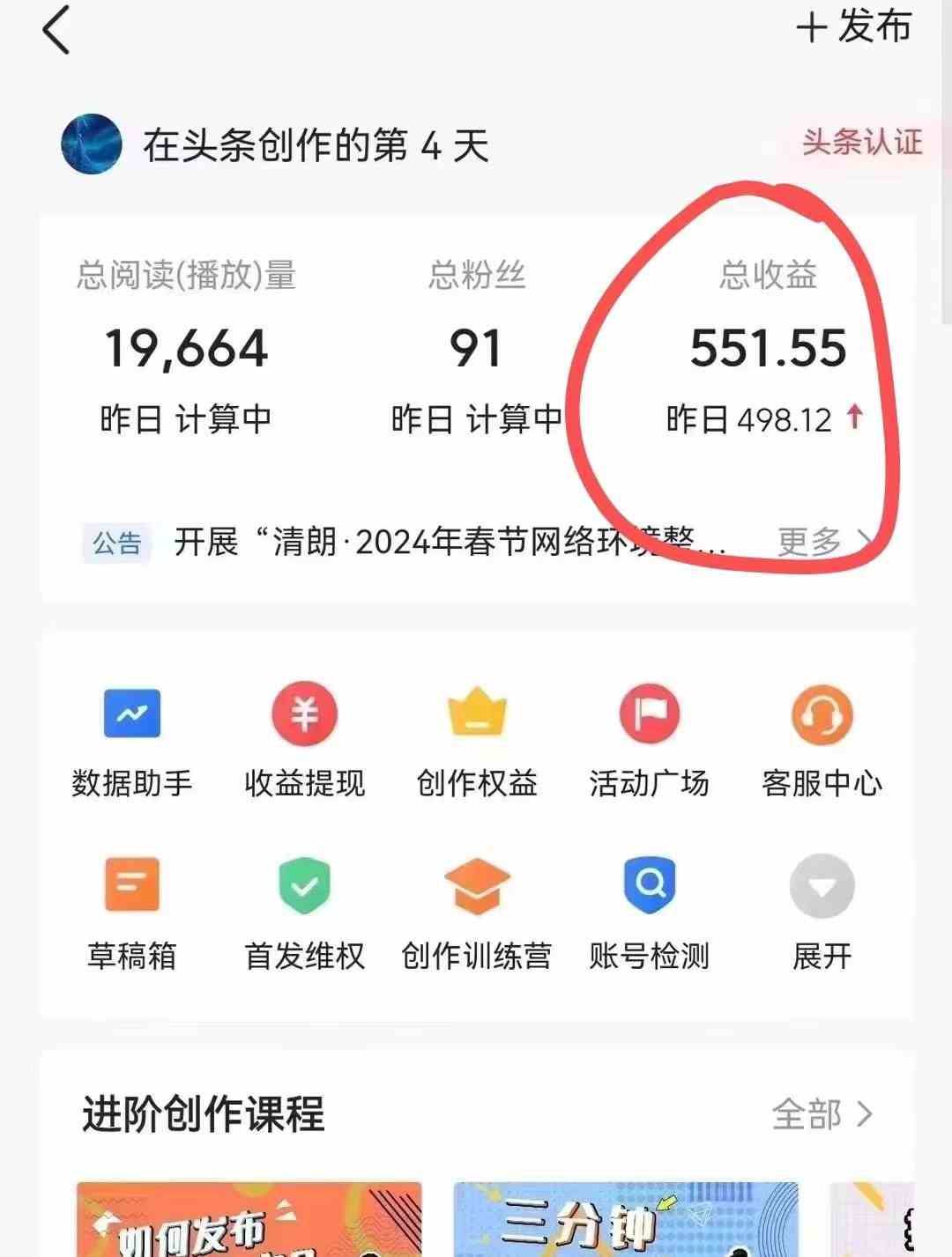 （10056期）今日头条AI最新玩法 无需指令 无脑复制粘贴 1分钟一篇原创文章 月入过万（3）