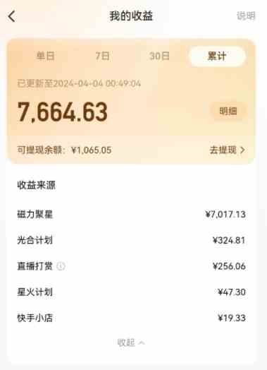 (10023期)AI制作高质量美女视频,磁力聚星撸收益,单日变现500+,只需简单设置,…(2) (10023期)AI制作高质量美女视频,磁力聚星撸收益,单日变现500+,只需简单设置,…(2)