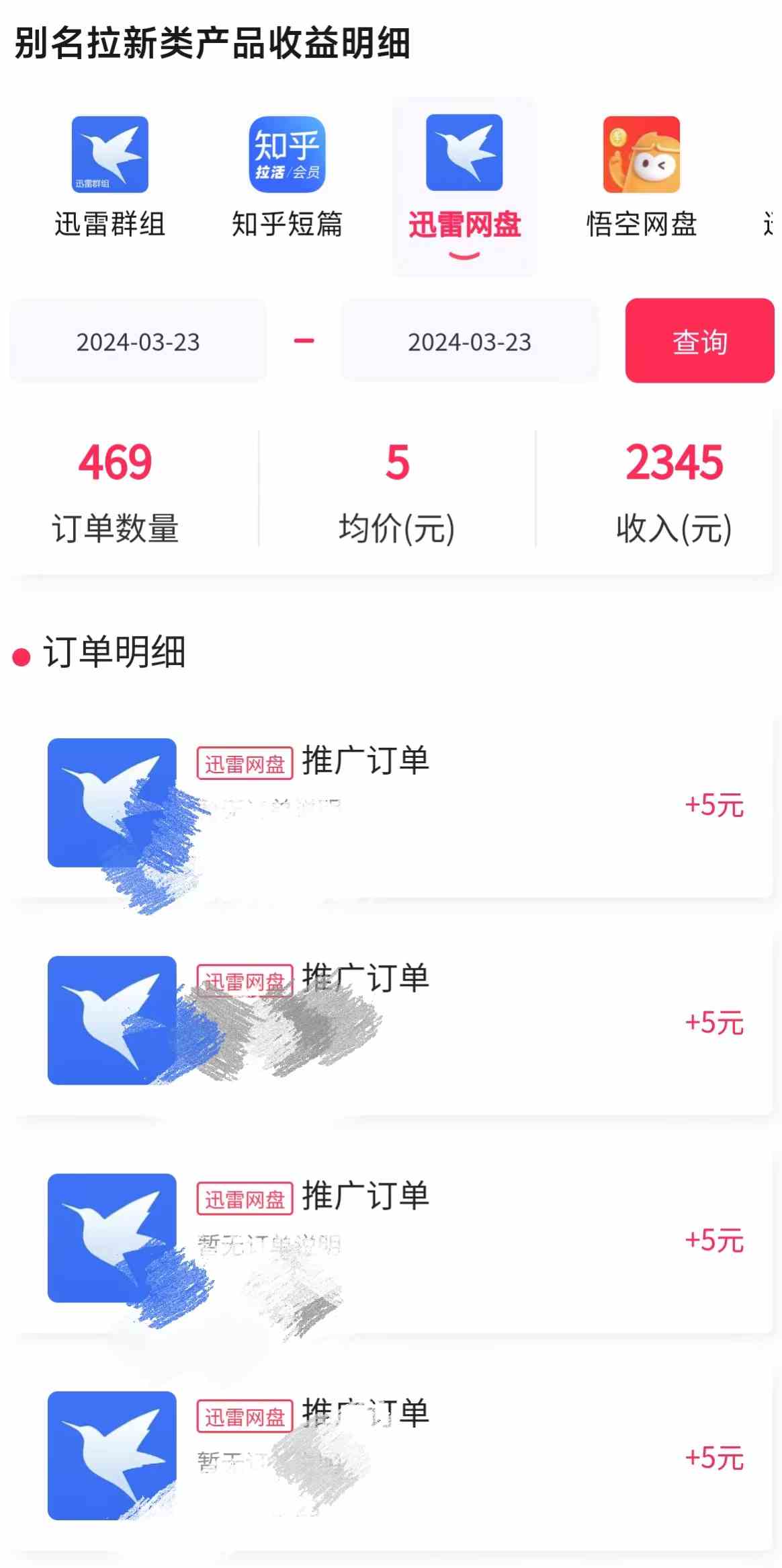 （9906期）美女哄睡无人挂机2.0，浅擦边拉爆流量不违规，日收3000+，小白可落地实操（3）