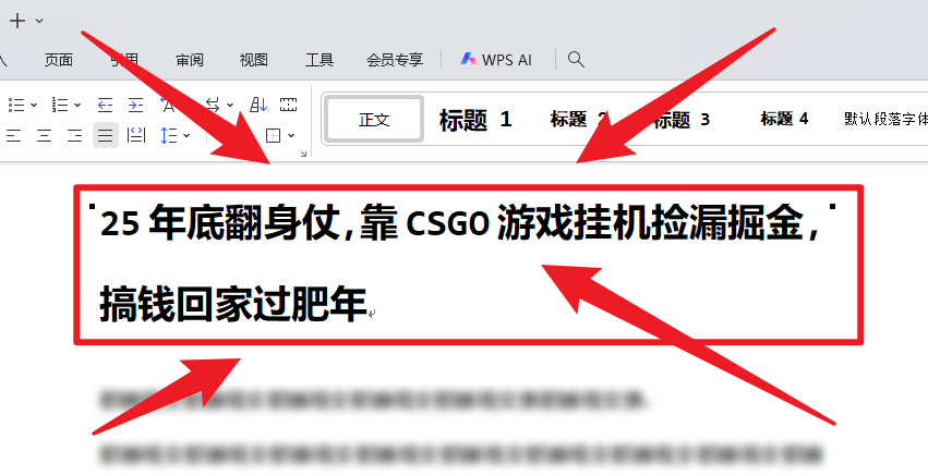 25年底翻身仗，靠CSGO游戏挂机捡漏掘金，搞钱回家过肥年