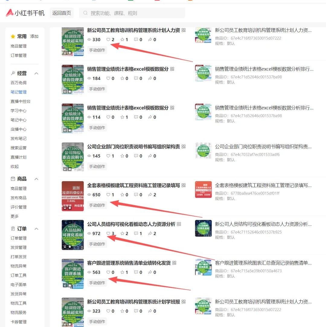 小红书虚拟店矩阵2.0,全自动化AI发笔记（共35节，照抄照做）（2）