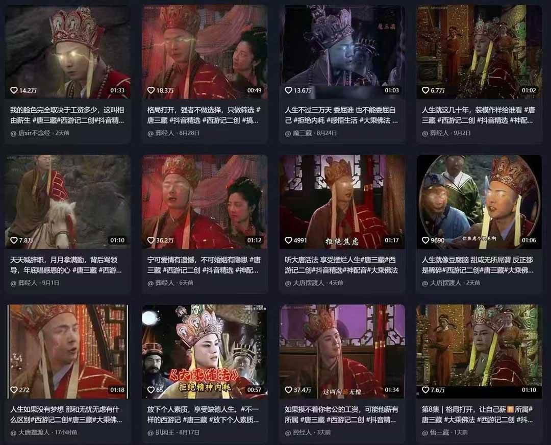 唐僧经典语录短视频创作分成计划，热门爆款赛道起号收徒（教程+软件）（2）