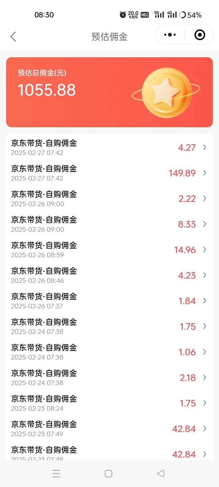 京东达人视频带货速成班,长期饭票,稳定月入3K(2) 京东达人视频带货速成班,长期饭票,稳定月入3K(2)