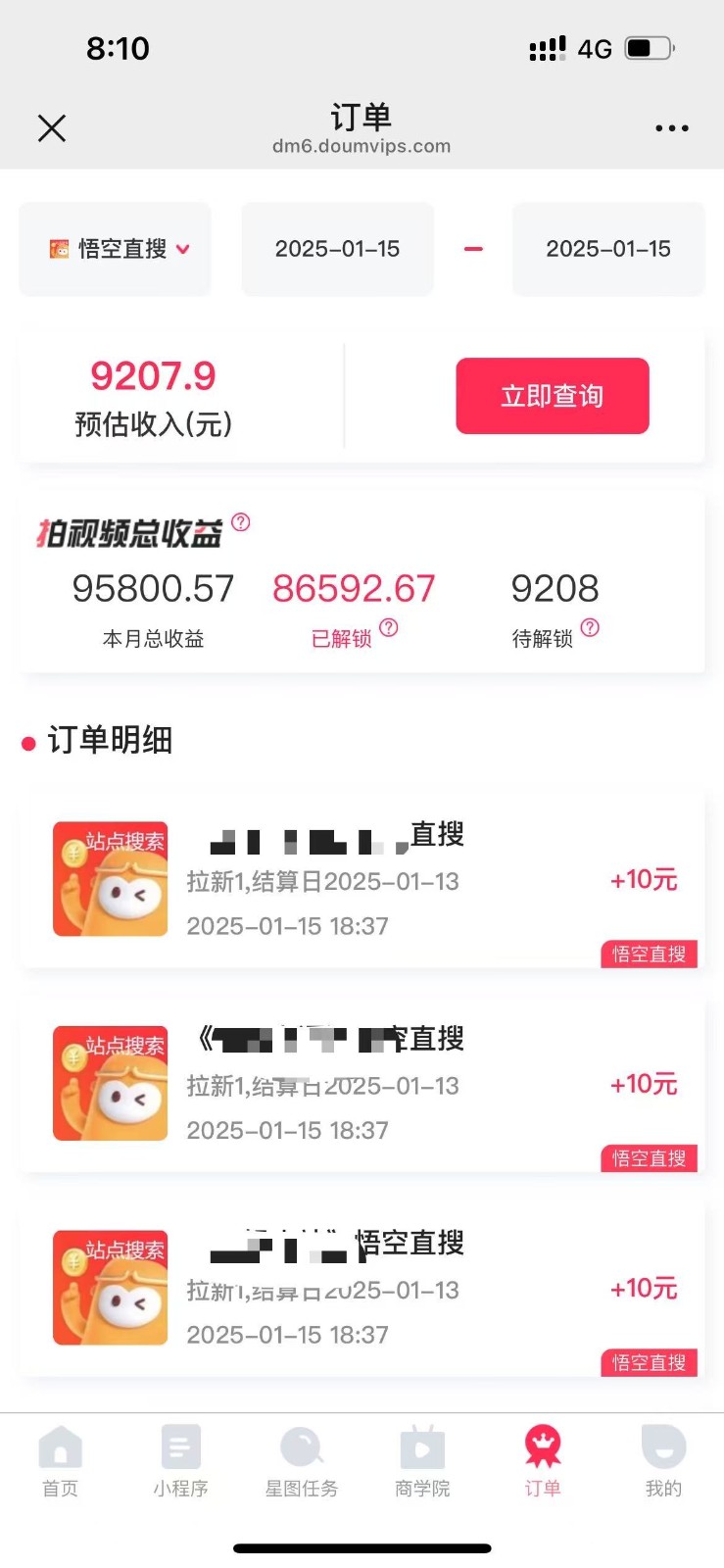 不发作品不直播，评论就有钱，一条最高10块，一天搞了9200（2）