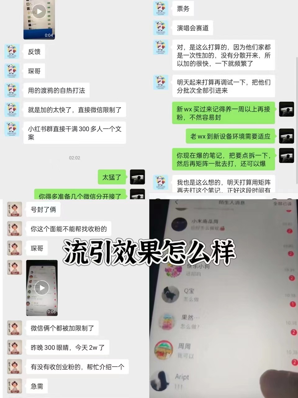 抖音小红书视频号全平台引流打法，全自动引流日引2000+精准客户（4）