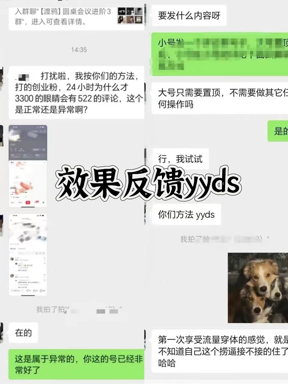 抖音小红书视频号全平台引流打法，全自动引流日引2000+精准客户（3）