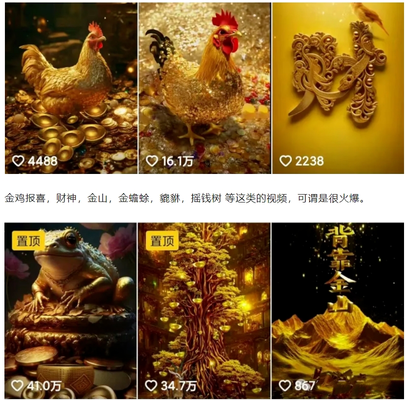 招财视频赚钱玩法，一条视频收益500+，零门槛小白也能学会（2）