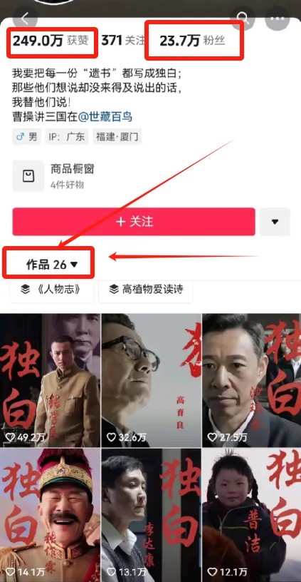 最新人物志独白影视解说视频玩法,利用AI技术新手也能轻松开启创业新篇章(2) 最新人物志独白影视解说视频玩法,利用AI技术新手也能轻松开启创业新篇章(2)