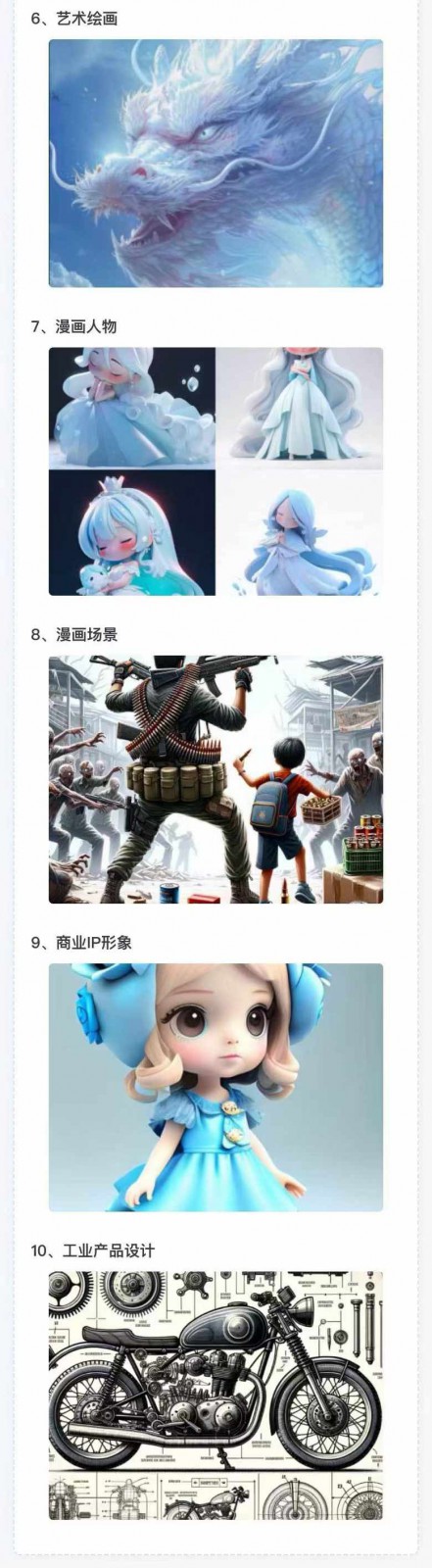 AI全面变现实操班：从0到1引领你赚取副业首桶金 AI工具玩法/实战技能/变现（4）