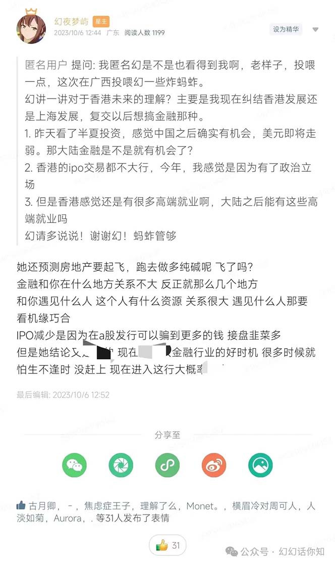 公众号付费文章：金融行业有未来吗？普通人如何利用金融行业发财?(附财富密码)（5）