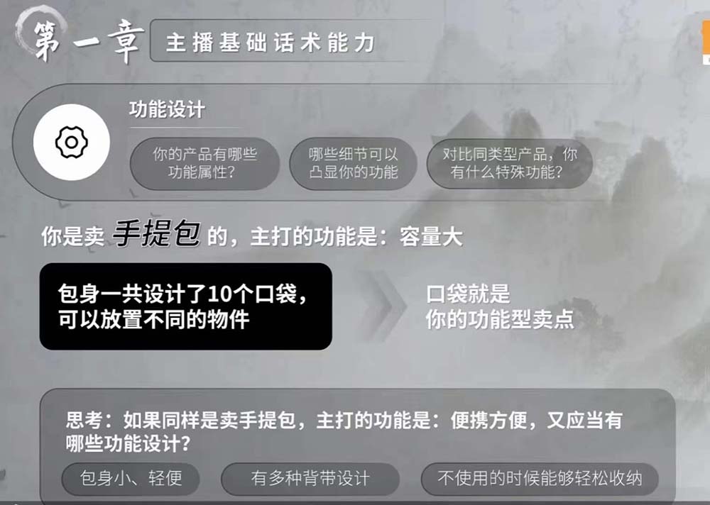 六小时成为高薪主播：带您学习成为一名高薪主播的关键技能和秘诀（62节）（2）