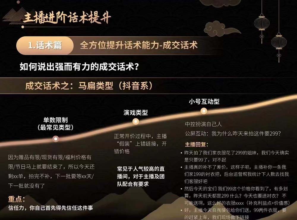 六小时成为高薪主播：带您学习成为一名高薪主播的关键技能和秘诀（62节）（3）