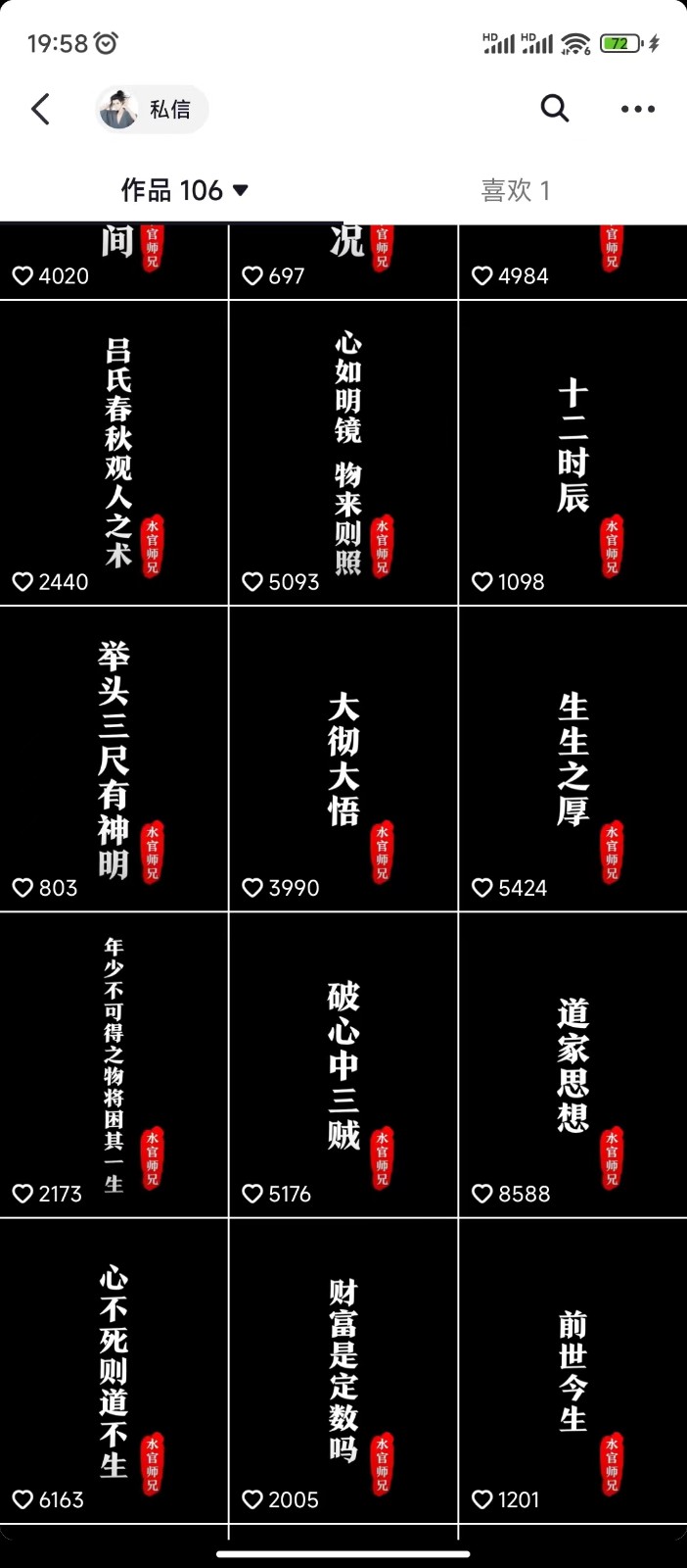 抖音橱窗带货新玩法，单日收益500+，操作简单，条条爆款（3）