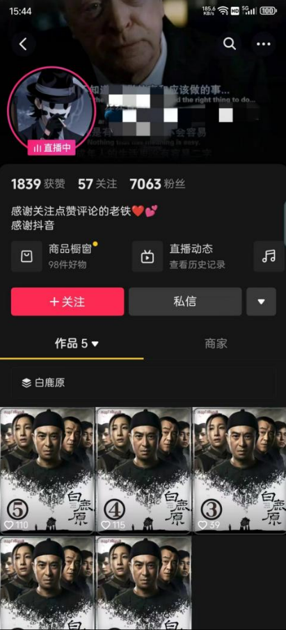 右豹小说无人直播挂机吸金项目,简单易行收益稳定, 月入1000+(3) 右豹小说无人直播挂机吸金项目,简单易行收益稳定, 月入1000+(3)