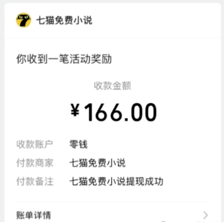 全自动挂机的项目，七猫小说福利活动瓜分一亿金币，一天收益换成现金 160+（3）