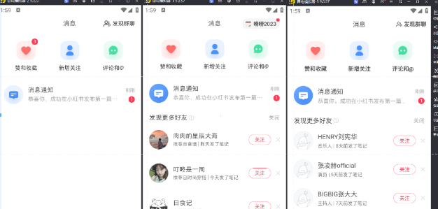 小红书账号设备封禁该如何解决，不用硬改 不用换设备保姆式教程（2）