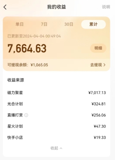 AI制作高质量美女视频，磁力聚星撸收益，单日变现500+，操作简单，全程自动化（2）