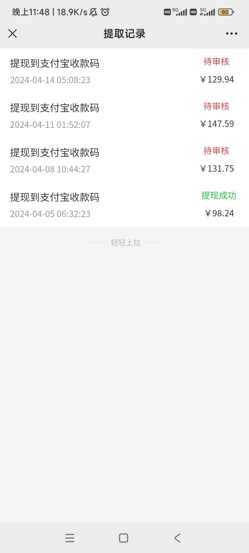 安卓小程序点广告赚收益，多设备多撸 单机日产10-35+（2）