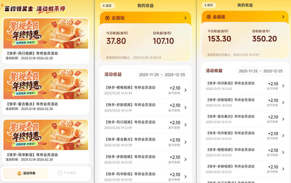 小程序订阅项目_小白几分钟搞定，一人88米，可矩阵（已测到账）（2）