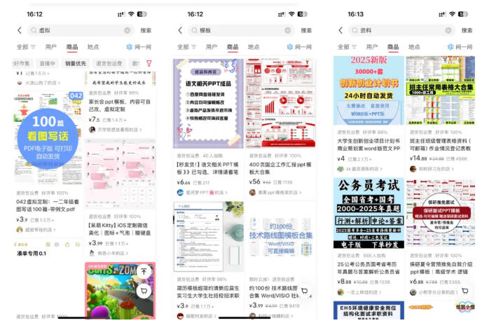 小红书SEO虚拟电商陪跑教程，实现seo搜索被动流量，自动成交的被动收入睡后项目（2）