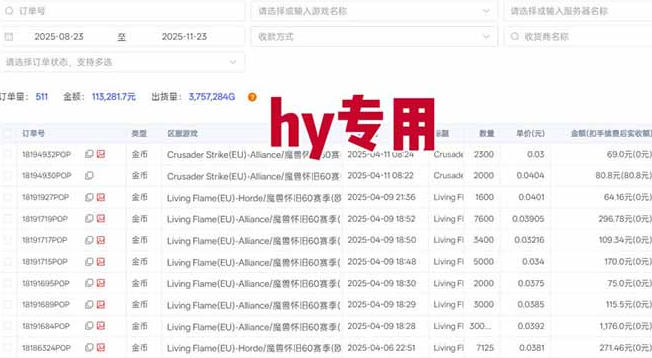 游戏高利润项目，日收益1k+，全自动，无需值守，解放双手，小白轻松上手【揭秘】（2）