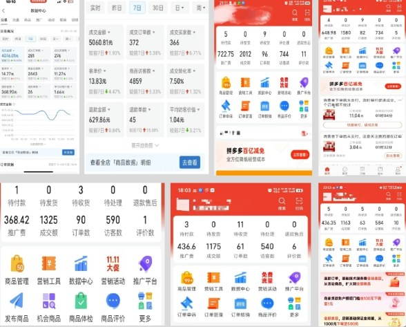 拼多多虚拟电商，门槛低，搬运上架，操作起来简单粗暴，单人单店三位数，可矩阵（2）