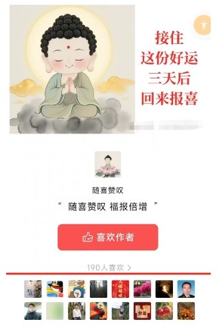 外面卖799的公众号写文章图文得赞赏项目，操作简单，小白看完也能上手（2）