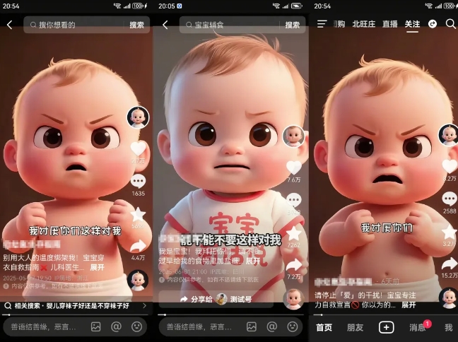 拆解人类幼崽宝宝要说话短视频制作，4天涨粉3.2W，附详细教程（2）