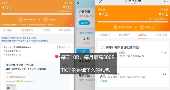 饿了么外卖浏览项目_每号每天薅10r，长久稳定小羊毛（2）