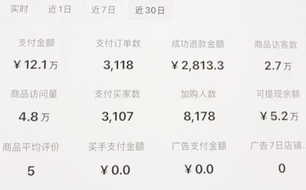 小红书虚拟矩阵：软件批量发笔记，单店100款，3个店同时操作（共71节）（2）