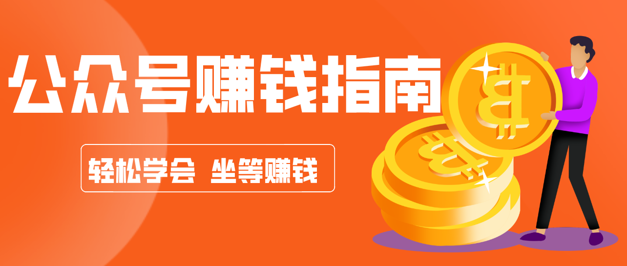 公众号AI零成本搬砖、零门槛复制粘贴、轻松实现月入万元