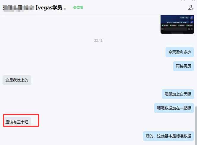 （17375期）【黄金期货AI搬砖】AI操盘手技术Vegas交易技术+聪明软件、黄金期货日赚50-1000U、长期稳定（5）
