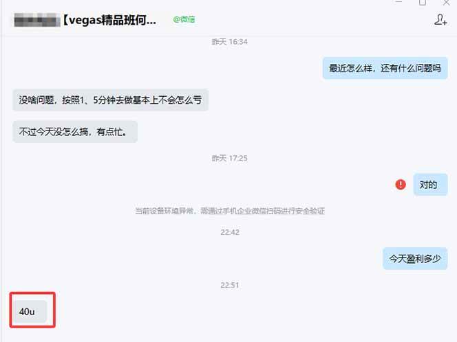 （17375期）【黄金期货AI搬砖】AI操盘手技术Vegas交易技术+聪明软件、黄金期货日赚50-1000U、长期稳定（3）