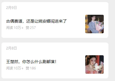 拆解娱乐爆文秘籍、掌握安全创作法则、新手也能写出10万加爆款（2）