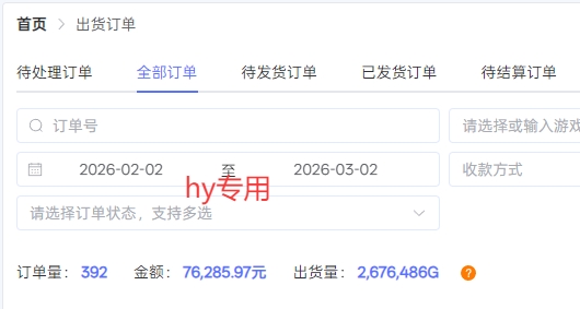 游戏全自动搬砖变现技术、日收益千元稳定可矩阵、长期项目实操揭秘（2）