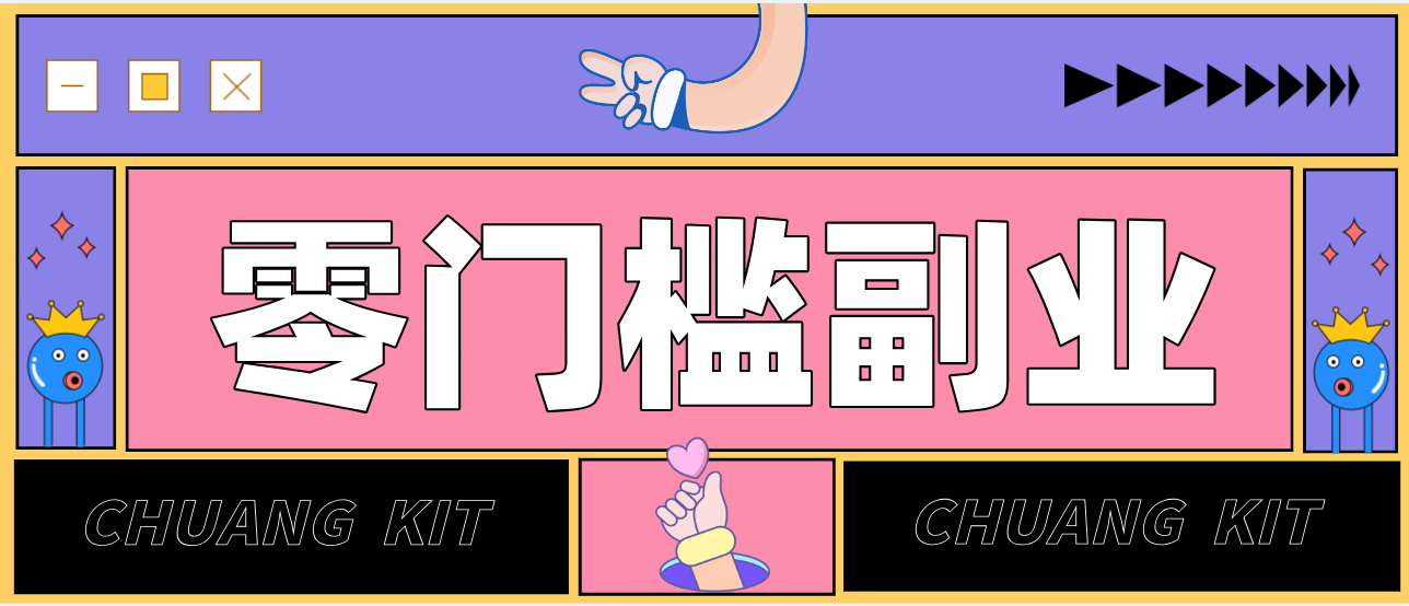 零撸赚钱项目、长期正规绿色项目任何人可做、轻松月入千元