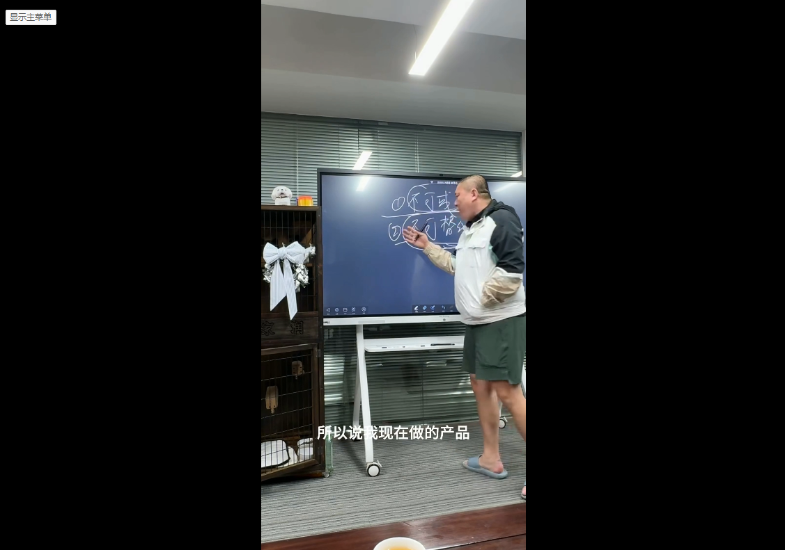 Jack老师印尼电商训练营 汤姆张小课堂 实战运营全攻略（2）