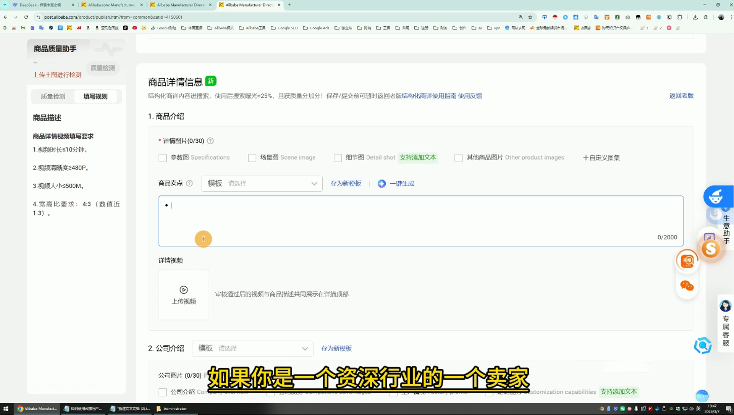 醒目老师阿里国际站运营课、三月最新更新、实战技巧与系统方法精讲（2）