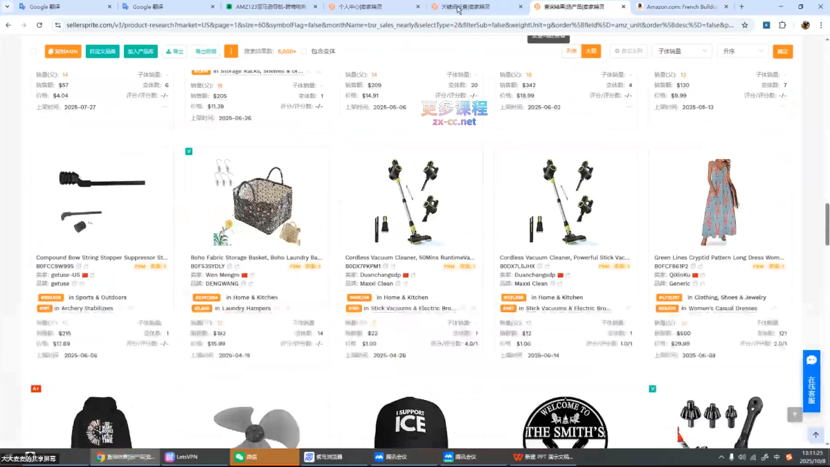 张景老师亚马逊选品课程、从零到一实战指南、三月最新更新版（2）