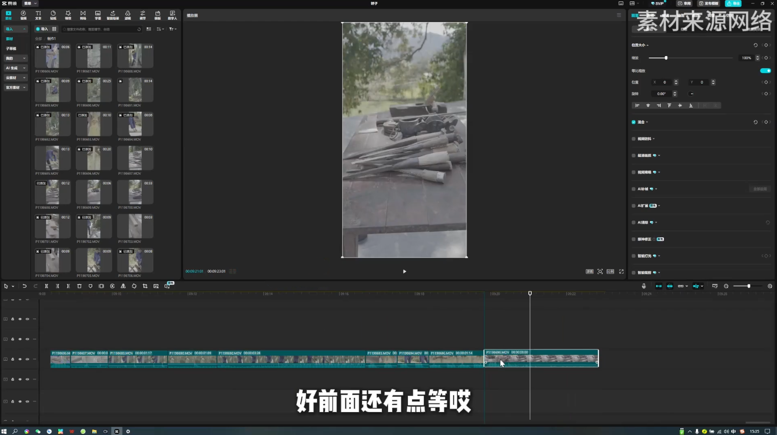 阿江老师进阶剪辑课 多领域实战案例 掌握核心剪辑技法（2）