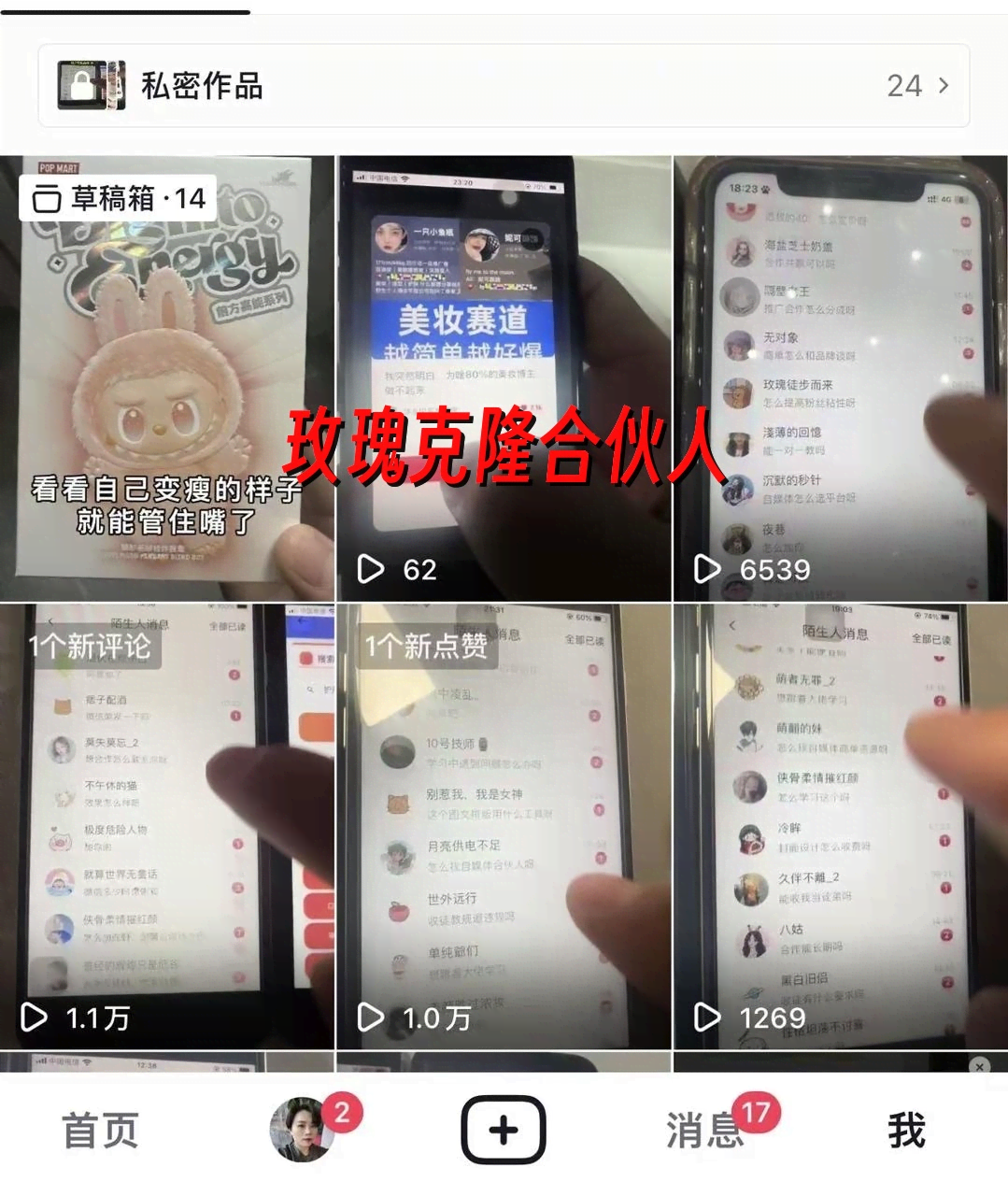 玫瑰克隆AI工具、自媒体爆款神器、一键生成详细教程（3）