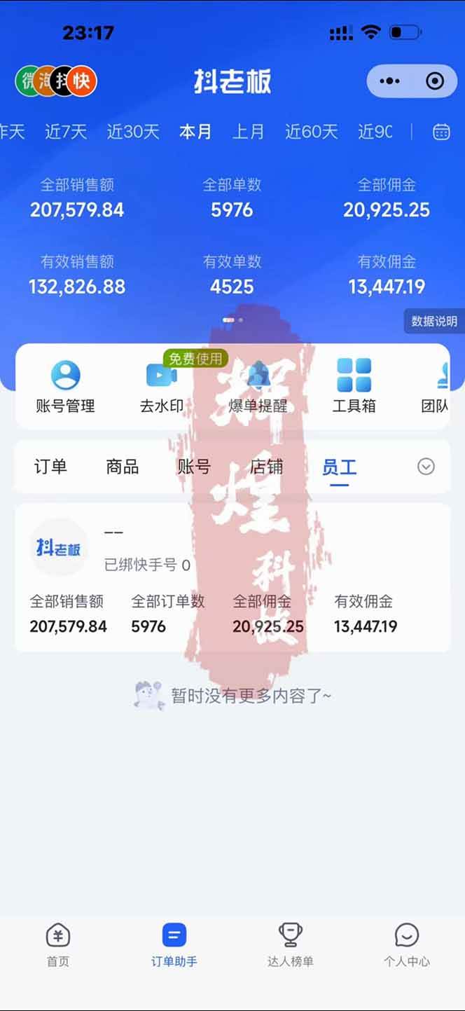(17610期)日入四位数!快手平台Ai全自动带货赚米,一刀不剪黑科技搬运,一键发布过原创(2) (17610期)日入四位数!快手平台Ai全自动带货赚米,一刀不剪黑科技搬运,一键发布过原创(2)