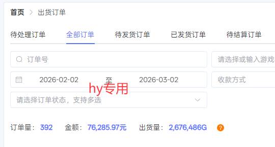 （17576期）游戏搬砖变现项目，全自动日入千元，无人值守，小白也能做！（2）