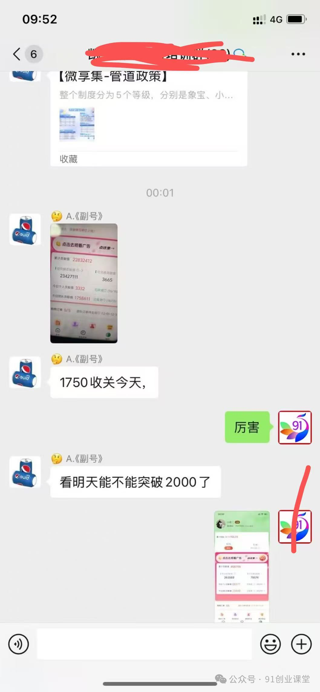 （16858期）0撸靠谱小项目，超级简单，绝对靠谱，日入1000+（2）