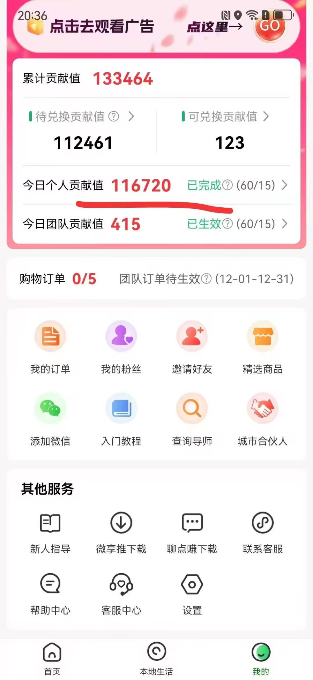 （16872期）0撸靠谱小项目，超级简单，绝对靠谱，日入1500+（3）