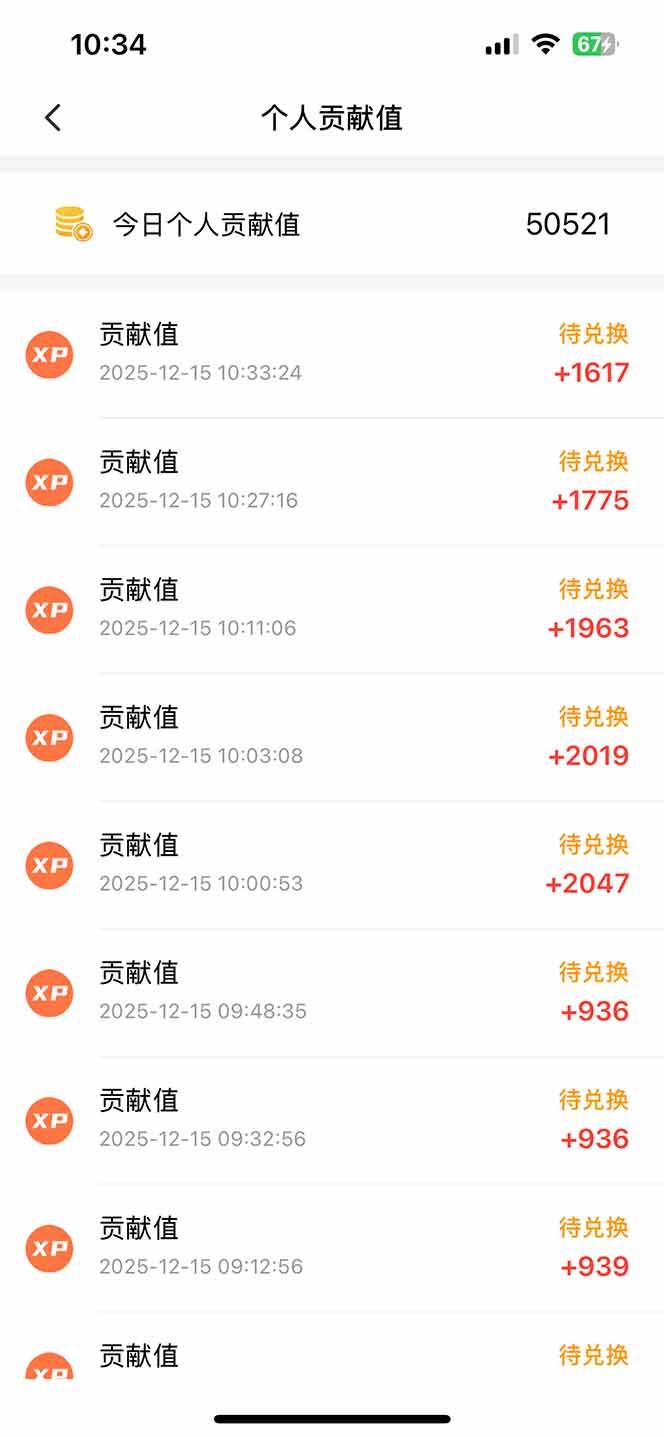 （16848期）懒人福利！每天 20 分钟刷广告，动动手指轻松赚 100+，碎片时间就能做！（2）