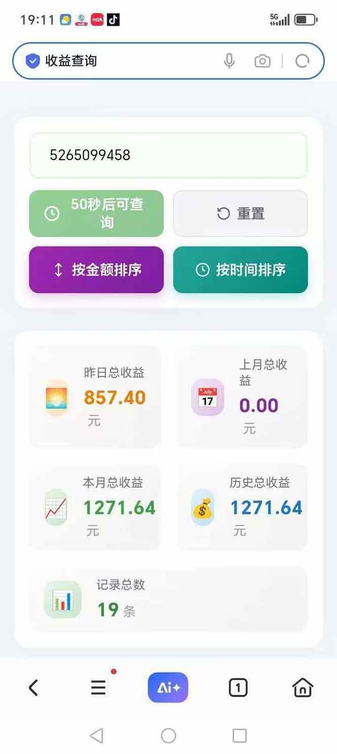 （17691期）日入上千！！Ai快手短剧搬运赚钱天花板，一键发布，条条过原创（4）