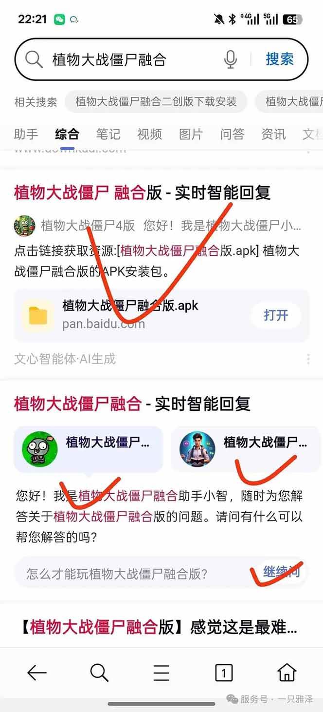 （16565期）百度ai智能体·网盘拉新躺赚教程2.0：单日收益高达1800元，30收入15w+（3）